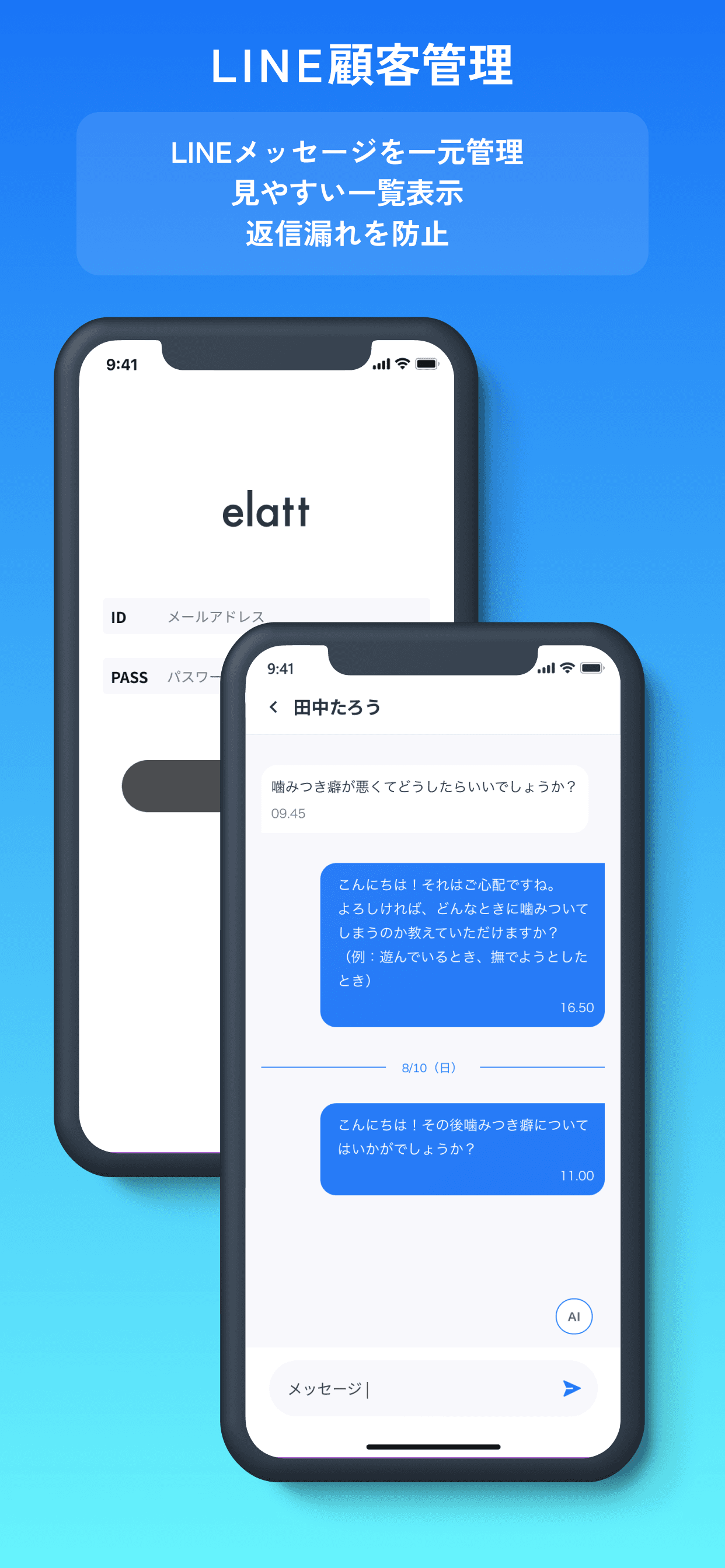 elatt の操作画面 2